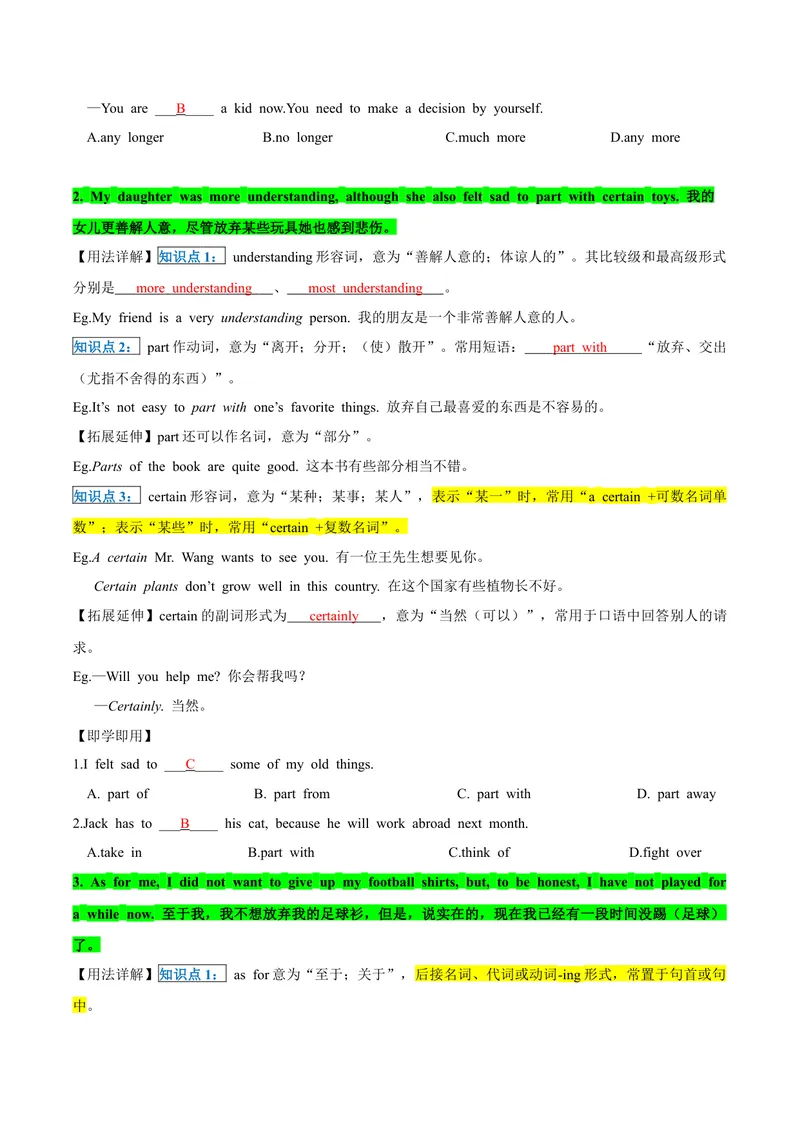 《人教版八年级下册英语Unit10单元知识点讲义（教师版）_初中英语789_最新人教版英语八年级下册_旧版（有参考价值）_版本二_八年级英语下册（人教版）_单元知识点讲义_教师版（含答案）》第4页预览