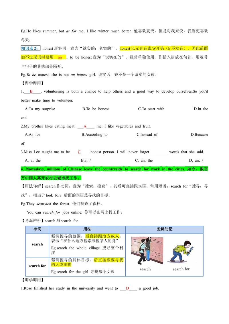 《人教版八年级下册英语Unit10单元知识点讲义（教师版）_初中英语789_最新人教版英语八年级下册_旧版（有参考价值）_版本二_八年级英语下册（人教版）_单元知识点讲义_教师版（含答案）》第5页预览