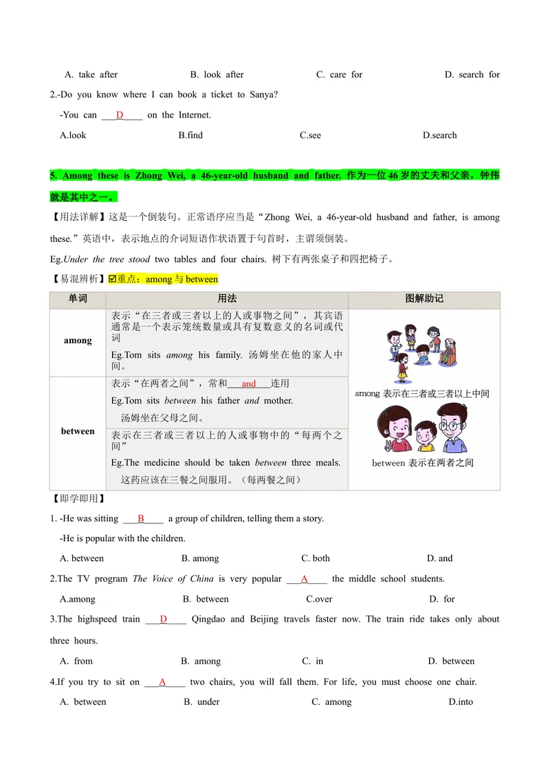《人教版八年级下册英语Unit10单元知识点讲义（教师版）_初中英语789_最新人教版英语八年级下册_旧版（有参考价值）_版本二_八年级英语下册（人教版）_单元知识点讲义_教师版（含答案）》第6页预览