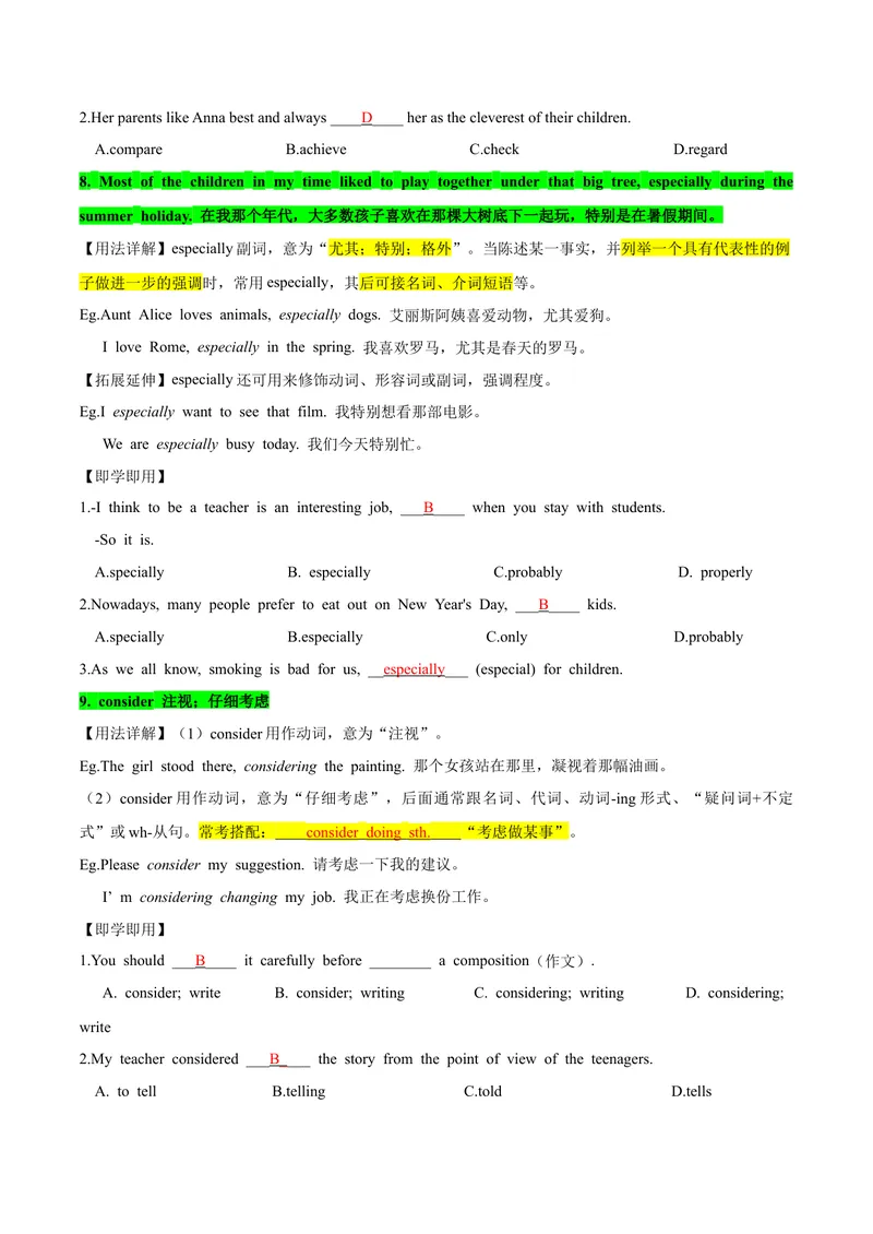 《人教版八年级下册英语Unit10单元知识点讲义（教师版）_初中英语789_最新人教版英语八年级下册_旧版（有参考价值）_版本二_八年级英语下册（人教版）_单元知识点讲义_教师版（含答案）》第8页预览