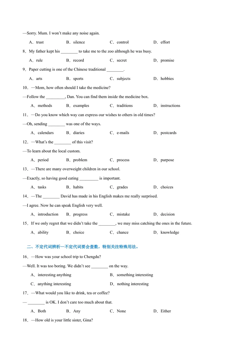 《专题01期末核心考点强化练：单选200道（十五大类）-2023-2024学年九年级英语全册期末复习重难点突破（人教版）（原卷版）_初中英语789_旧版人教版英语九年级全册_新更新初中英语9全》第2页预览