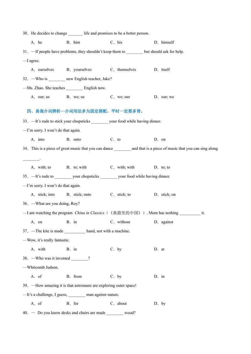 《专题01期末核心考点强化练：单选200道（十五大类）-2023-2024学年九年级英语全册期末复习重难点突破（人教版）（原卷版）_初中英语789_旧版人教版英语九年级全册_新更新初中英语9全》第4页预览