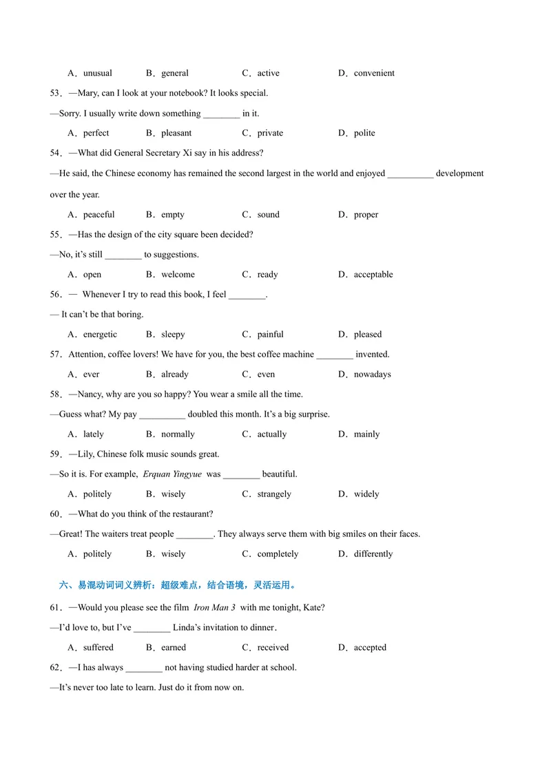 《专题01期末核心考点强化练：单选200道（十五大类）-2023-2024学年九年级英语全册期末复习重难点突破（人教版）（原卷版）_初中英语789_旧版人教版英语九年级全册_新更新初中英语9全》第6页预览
