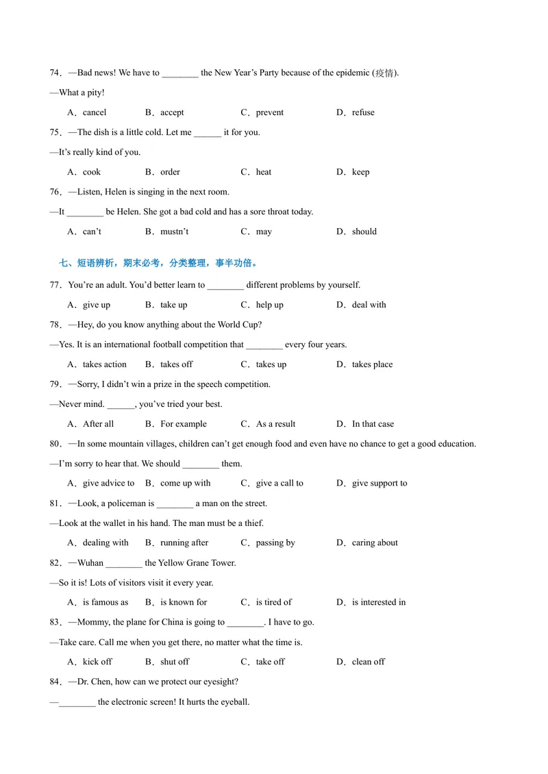 《专题01期末核心考点强化练：单选200道（十五大类）-2023-2024学年九年级英语全册期末复习重难点突破（人教版）（原卷版）_初中英语789_旧版人教版英语九年级全册_新更新初中英语9全》第8页预览