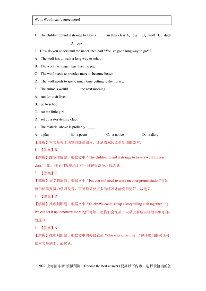 《专题20-阅读理解20篇-（解析版）_初中英语789_旧版人教版英语九年级全册_旧版可参考_06.英语9全一册-试题_专项训练_专题20-阅读理解20篇》第2页预览