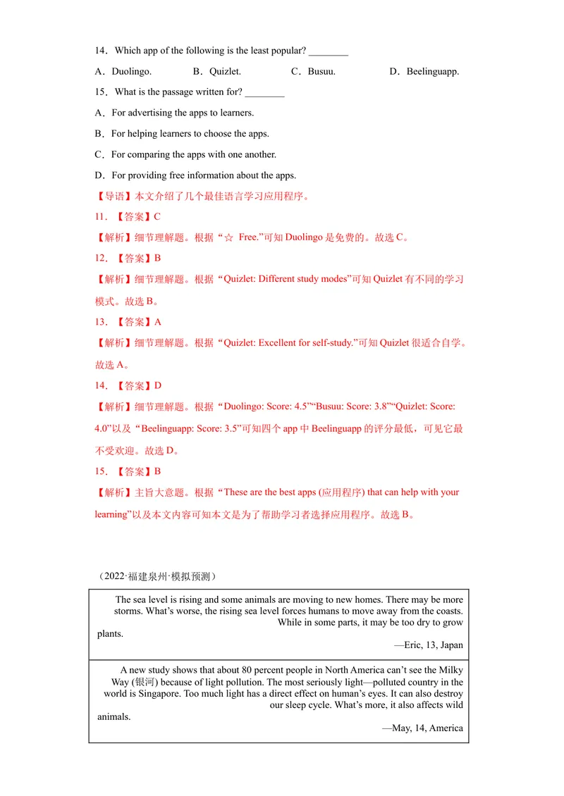 《专题20-阅读理解20篇-（解析版）_初中英语789_旧版人教版英语九年级全册_旧版可参考_06.英语9全一册-试题_专项训练_专题20-阅读理解20篇》第6页预览