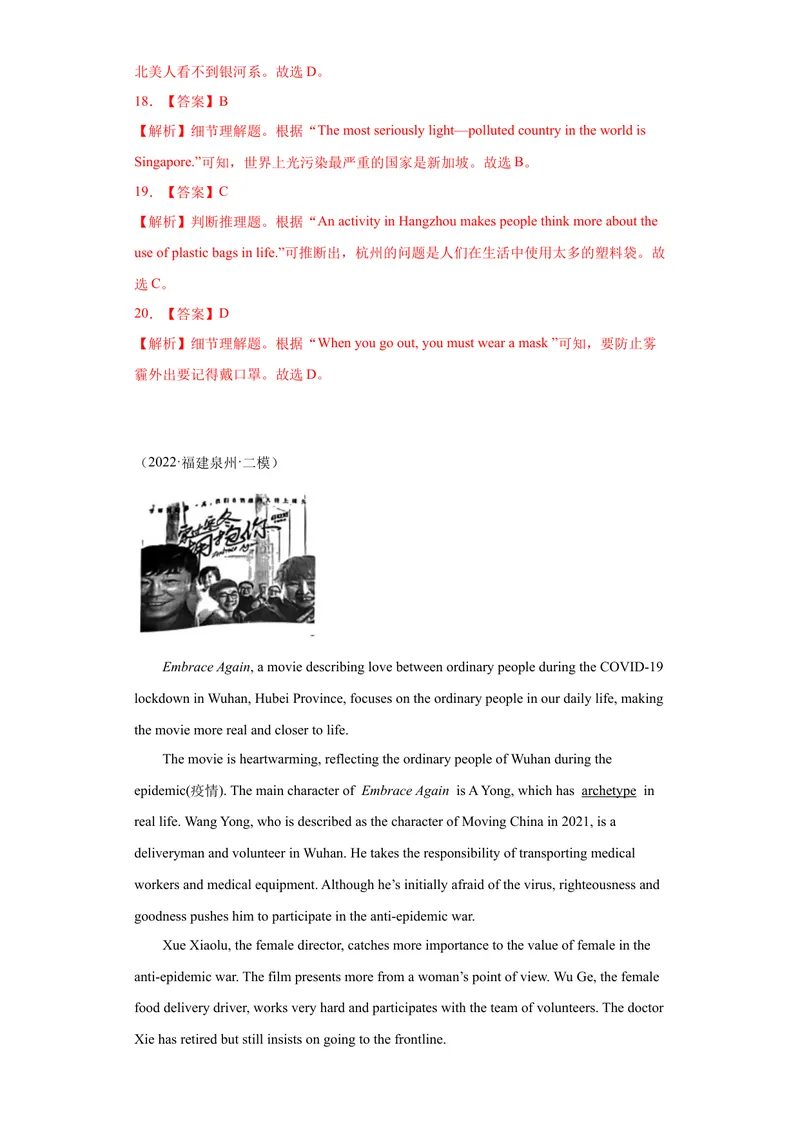 《专题20-阅读理解20篇-（解析版）_初中英语789_旧版人教版英语九年级全册_旧版可参考_06.英语9全一册-试题_专项训练_专题20-阅读理解20篇》第8页预览