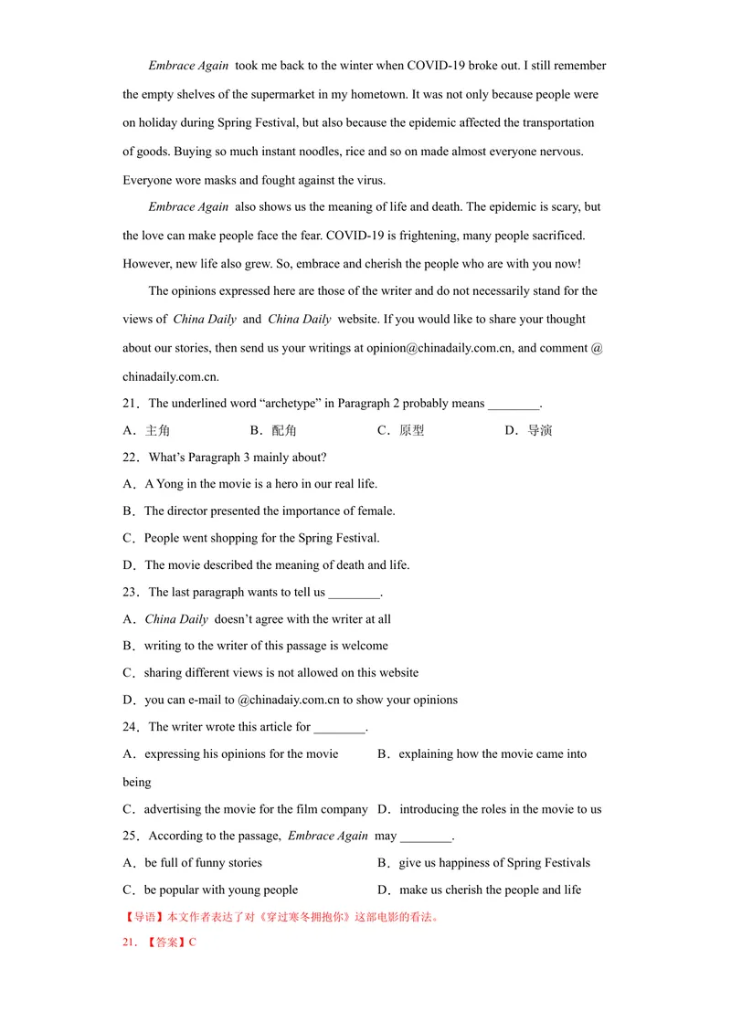 《专题20-阅读理解20篇-（解析版）_初中英语789_旧版人教版英语九年级全册_旧版可参考_06.英语9全一册-试题_专项训练_专题20-阅读理解20篇》第9页预览