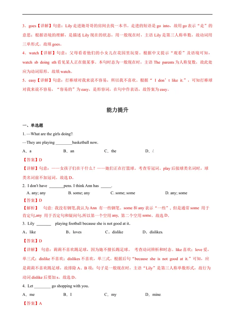 《Unit5第5课时(SectionB3a-SC)分层作业-解析版-七年级上册(人教新目标Goforit!)_初中英语789_最新人教版英语七年级上册_英语7上最新改版_04.英语7上-试题_同步课时练_分层作业》第2页预览