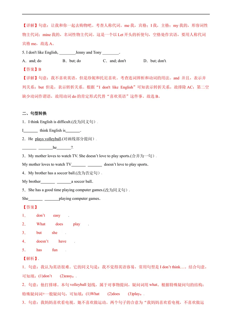 《Unit5第5课时(SectionB3a-SC)分层作业-解析版-七年级上册(人教新目标Goforit!)_初中英语789_最新人教版英语七年级上册_英语7上最新改版_04.英语7上-试题_同步课时练_分层作业》第3页预览