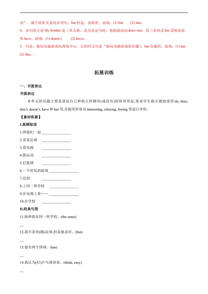 《Unit5第5课时(SectionB3a-SC)分层作业-解析版-七年级上册(人教新目标Goforit!)_初中英语789_最新人教版英语七年级上册_英语7上最新改版_04.英语7上-试题_同步课时练_分层作业》第4页预览