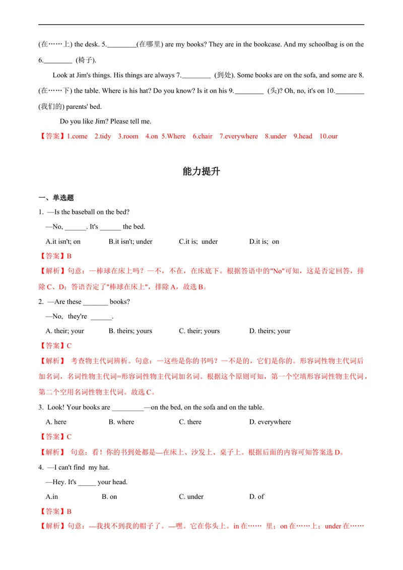《Unit4第5课时(SectionB3a-SC)分层作业-解析版-七年级上册(人教新目标Goforit!)_初中英语789_最新人教版英语七年级上册_英语7上最新改版_04.英语7上-试题_同步课时练_分层作业》第2页预览