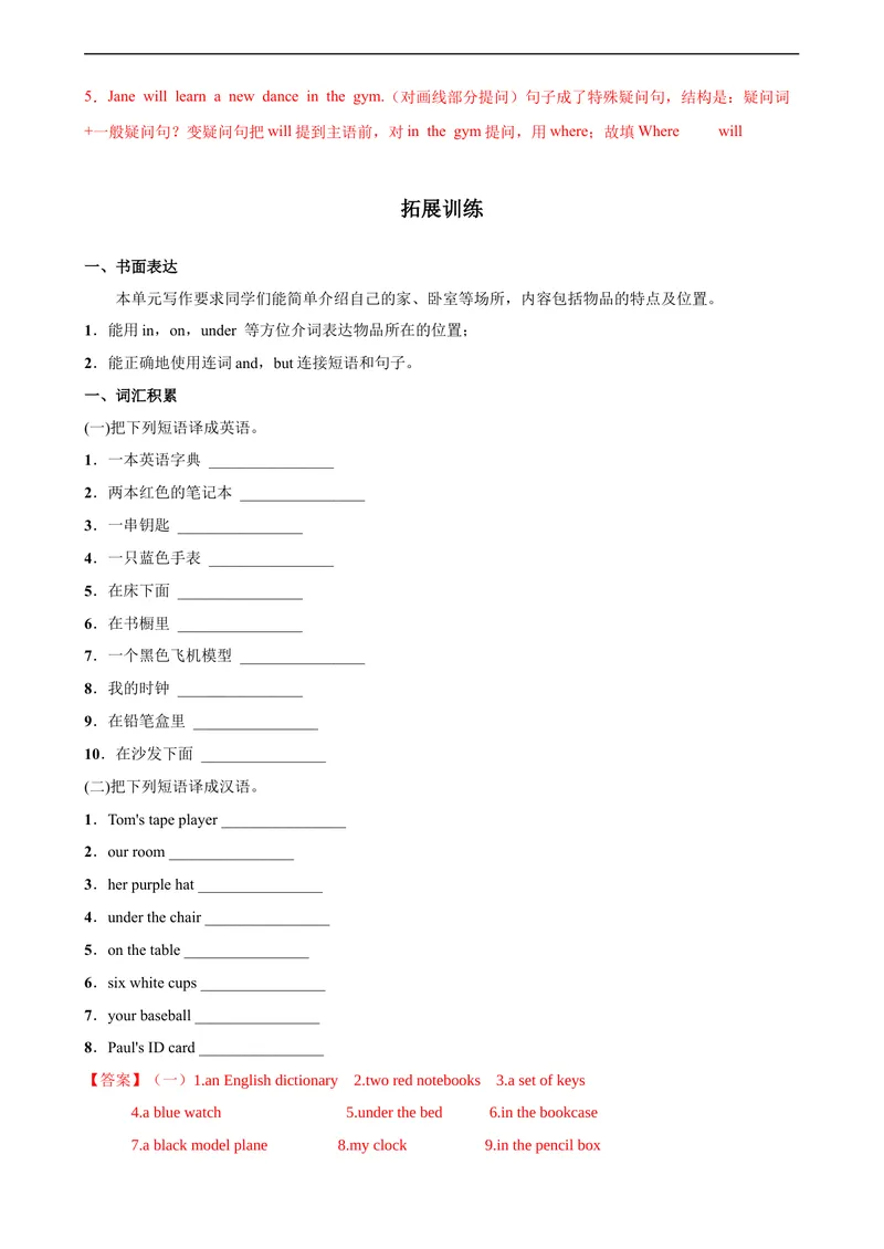 《Unit4第5课时(SectionB3a-SC)分层作业-解析版-七年级上册(人教新目标Goforit!)_初中英语789_最新人教版英语七年级上册_英语7上最新改版_04.英语7上-试题_同步课时练_分层作业》第4页预览