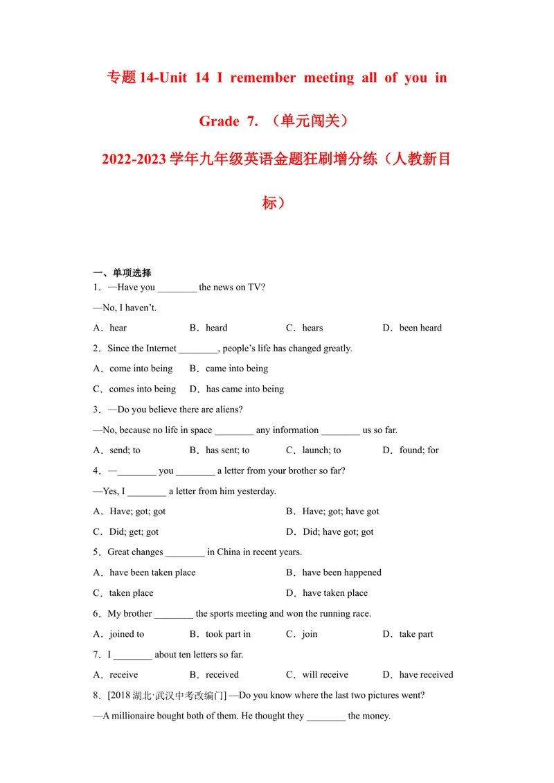 《专题14-Unit14IremembermeetingallofyouinGrade7.-2023年狂刷增分练（原卷版）_初中英语789_26秋最新人教版英语九年级上册_26秋人教九上_39、赠送其它资料_旧版资料_4.习题试卷》第1页预览