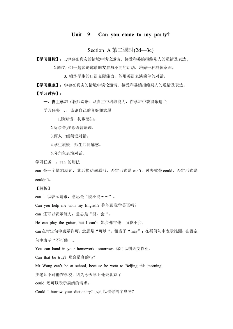 《Unit9第2课时_初中英语789_最新人教版英语八年级上册_老版（含有参考价值）_05导学案+备课素材人教版初中英语八上（多版本）易提分旗舰店_导学案_八年级上册导学案(42份)_Unit9》第1页预览