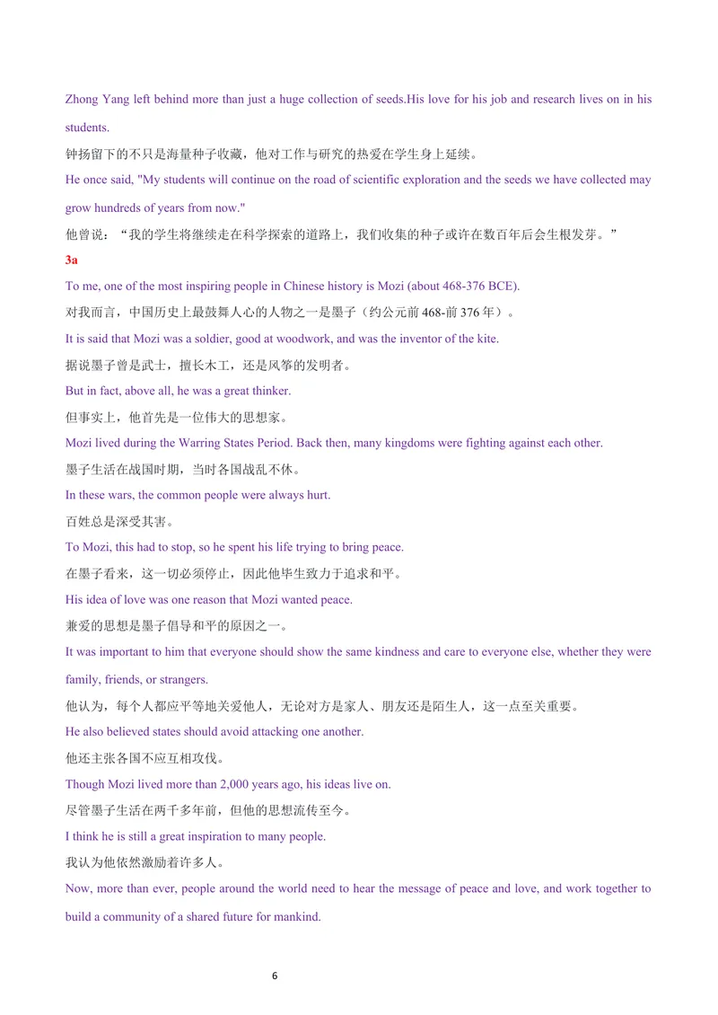 《人教九年级上册英语课文-逐句翻译版_初中英语789_26秋最新人教版英语九年级上册_26秋人教九上_05、课文翻译练习（中译英+英译中）PDF版+word版》第6页预览