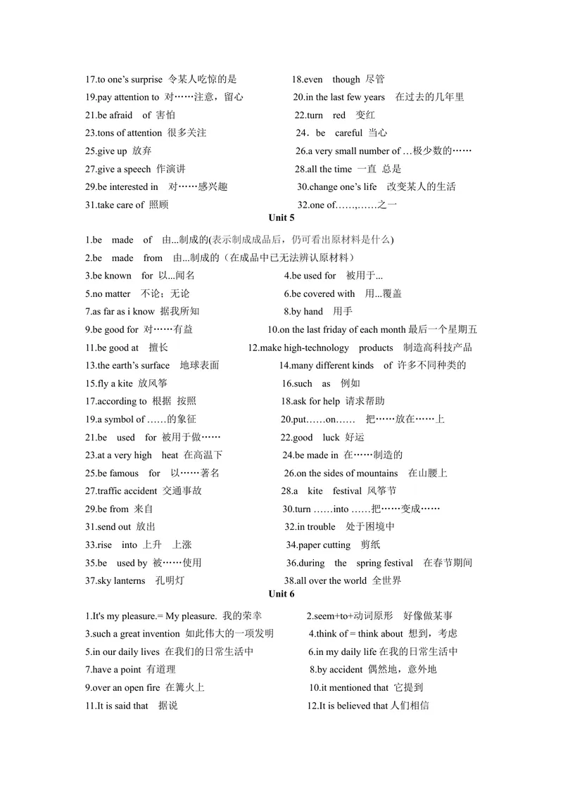 《专题02词组（知识梳理+专题过关）-2023九上期中考点大串讲（人教版）（解析版）_初中英语789_26秋最新人教版英语九年级上册_26秋人教九上_39、赠送其它资料_旧版资料_4.习题试卷》第3页预览