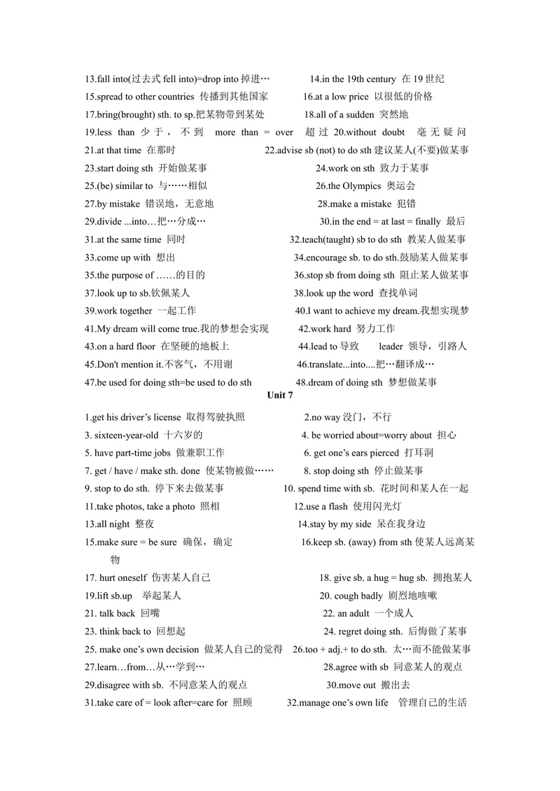 《专题02词组（知识梳理+专题过关）-2023九上期中考点大串讲（人教版）（解析版）_初中英语789_26秋最新人教版英语九年级上册_26秋人教九上_39、赠送其它资料_旧版资料_4.习题试卷》第4页预览