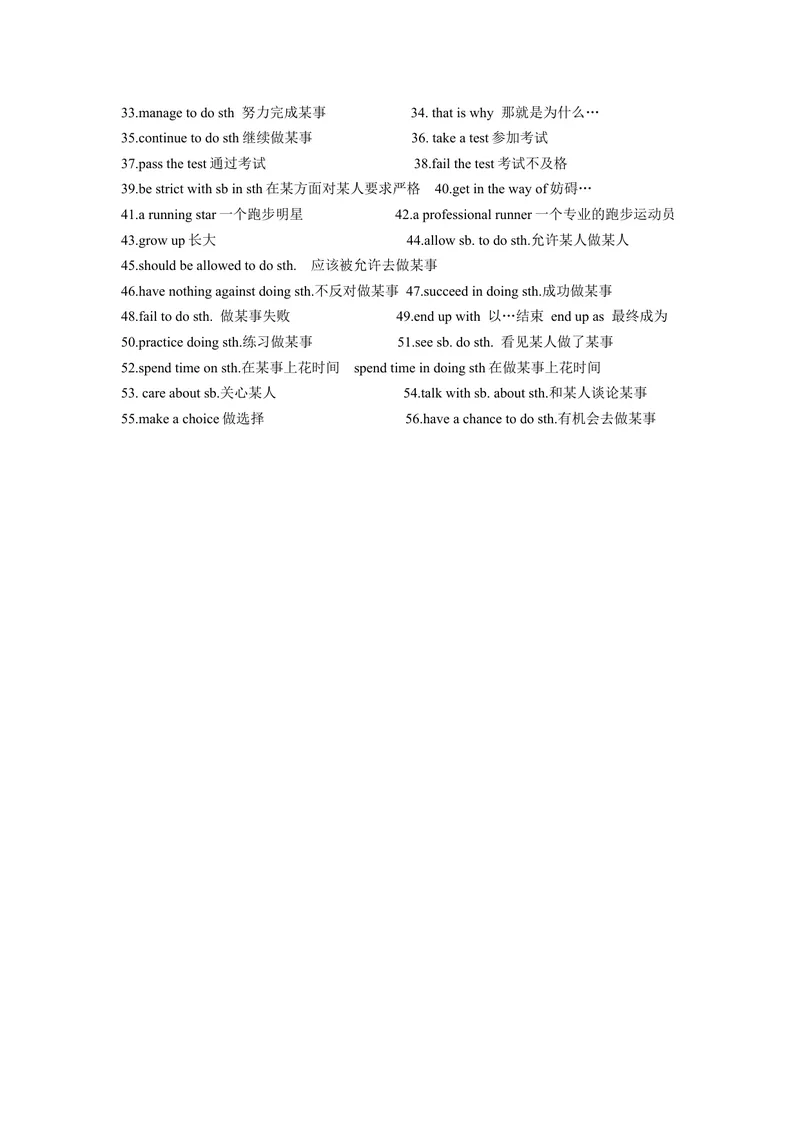 《专题02词组（知识梳理+专题过关）-2023九上期中考点大串讲（人教版）（解析版）_初中英语789_26秋最新人教版英语九年级上册_26秋人教九上_39、赠送其它资料_旧版资料_4.习题试卷》第5页预览