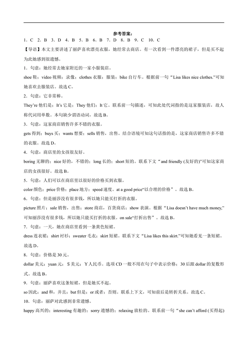 《Unit7单元话题完形填空专项练习-七年级英语上册单元重难点易错题精练（人教版）_初中英语789_最新人教版英语七年级上册_英语7上最新改版_04.英语7上-试题_专题训练》第6页预览