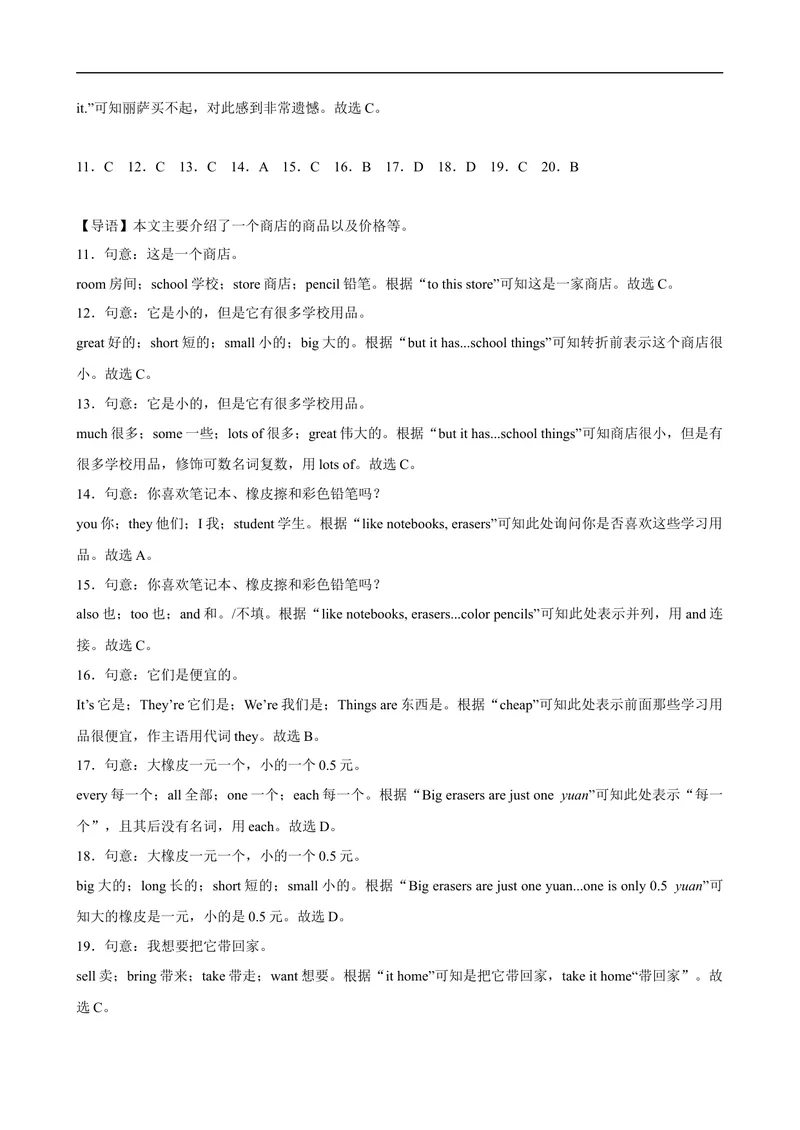《Unit7单元话题完形填空专项练习-七年级英语上册单元重难点易错题精练（人教版）_初中英语789_最新人教版英语七年级上册_英语7上最新改版_04.英语7上-试题_专题训练》第7页预览