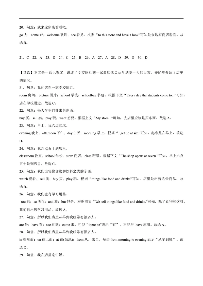 《Unit7单元话题完形填空专项练习-七年级英语上册单元重难点易错题精练（人教版）_初中英语789_最新人教版英语七年级上册_英语7上最新改版_04.英语7上-试题_专题训练》第8页预览