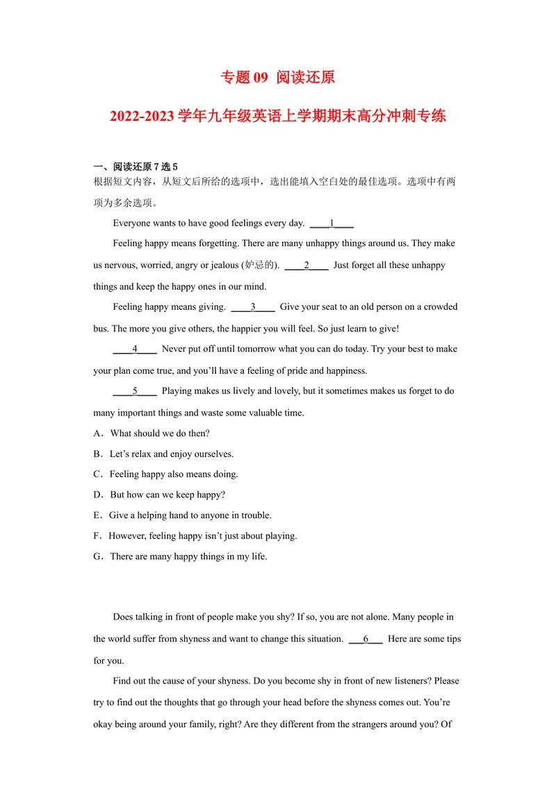 《专题09阅读还原2022-2023学年九年级英语上学期期末高分冲刺专练（人教新目标）（原卷版）_初中英语789_26秋最新人教版英语九年级上册_26秋人教九上_39、赠送其它资料_旧版资料_4.习题试卷》第1页预览