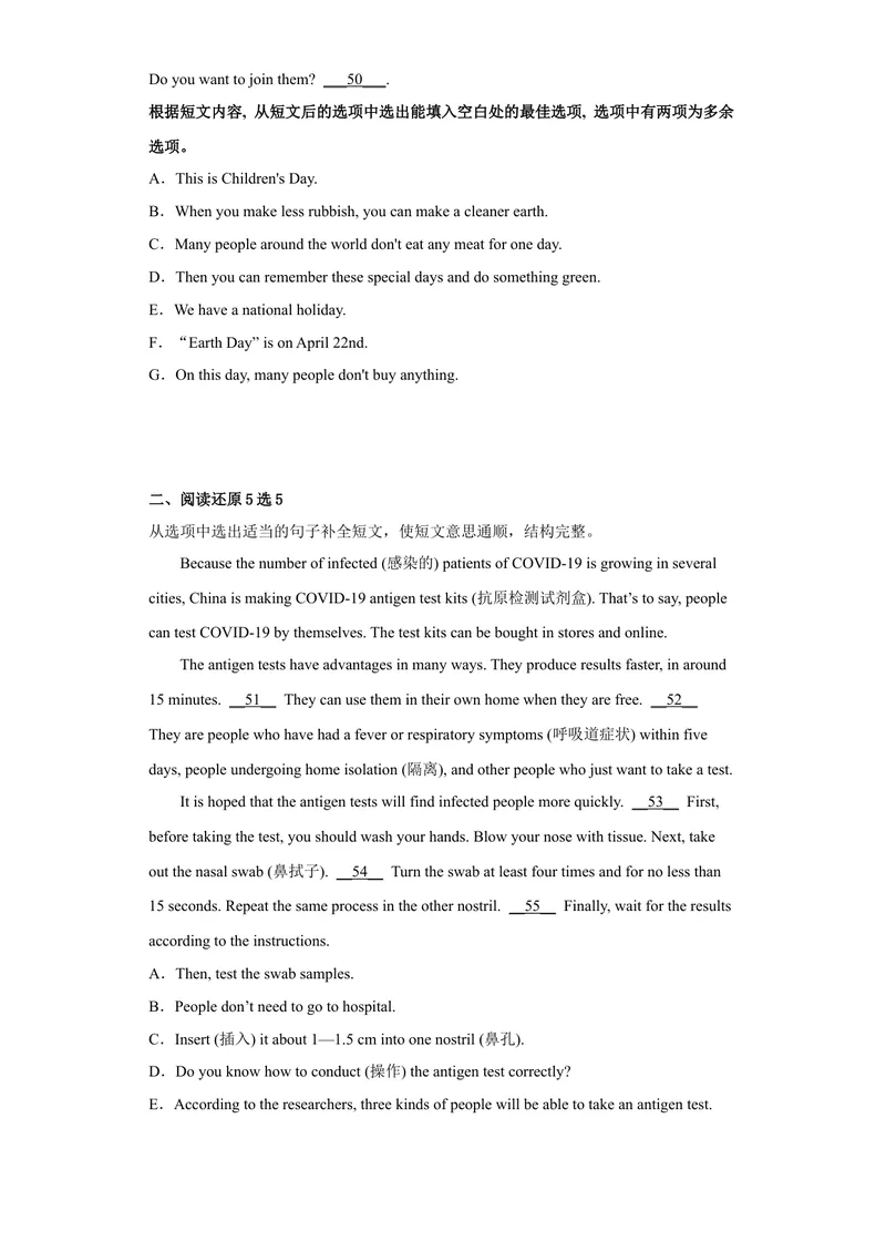 《专题09阅读还原2022-2023学年九年级英语上学期期末高分冲刺专练（人教新目标）（原卷版）_初中英语789_26秋最新人教版英语九年级上册_26秋人教九上_39、赠送其它资料_旧版资料_4.习题试卷》第8页预览