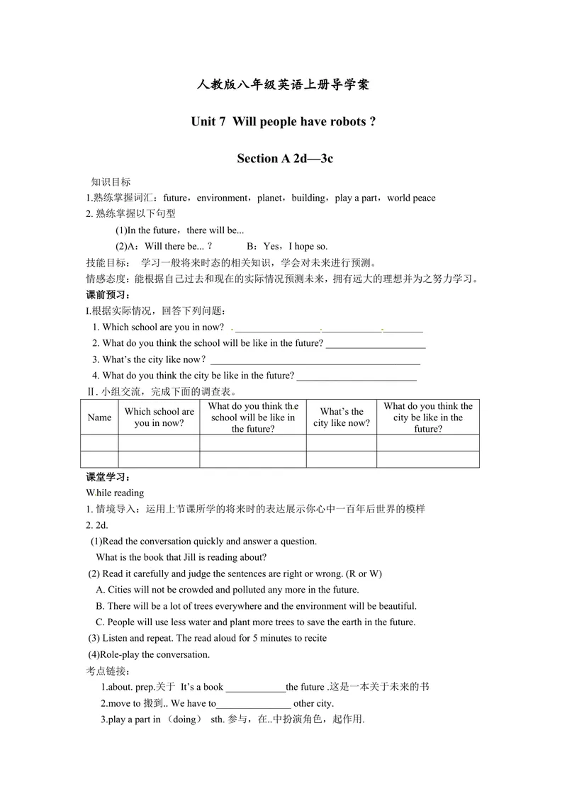 《八年级英语上册导学案：Unit7WillpeoplehaverobotsPeriod2_初中英语789_最新人教版英语八年级上册_老版（含有参考价值）_导学案_导学案多选择版_八年级英语上册导学案：Unit7（5份）》第1页预览