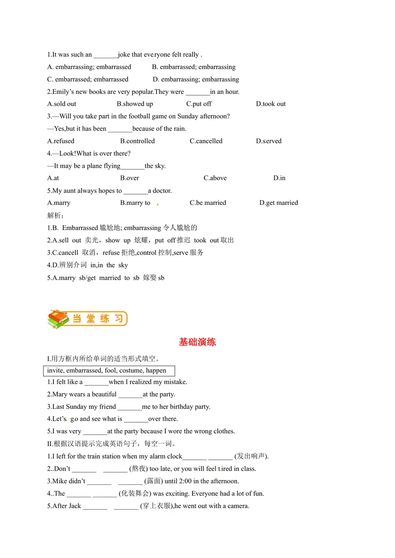 《人教版初三（上）英语第23讲：Unit12词汇（教师篇）_初中英语789_26秋最新人教版英语九年级上册_26秋人教九上_39、赠送其它资料_旧版资料_15.讲义_初中英语9讲义》第4页预览