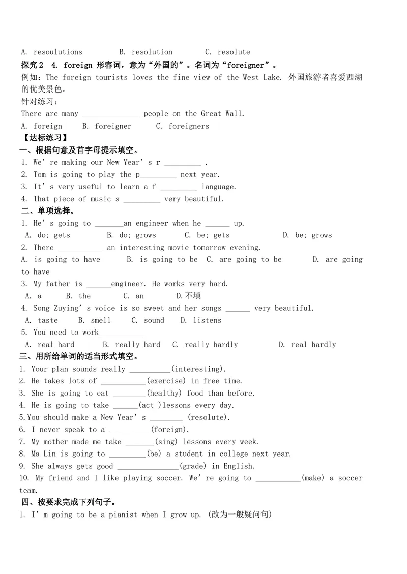 《八年级英语上册Unit6I’mgoingtostudycomputerscience（第3课时）学案（无答案）（新版）人教新目标版_初中英语789_最新人教版英语八年级上册_老版（含有参考价值）_导学案_导学案多选择版》第2页预览
