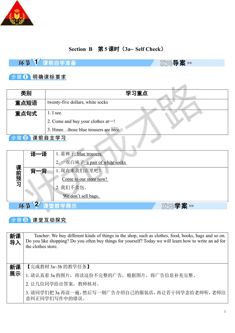 《Unit7第5课时_初中英语789_最新人教版英语七年级上册_七上英语旧版_第二套_人教版英语七年级上册教案_人教版英语七年级上册教案_Unit7》第1页预览