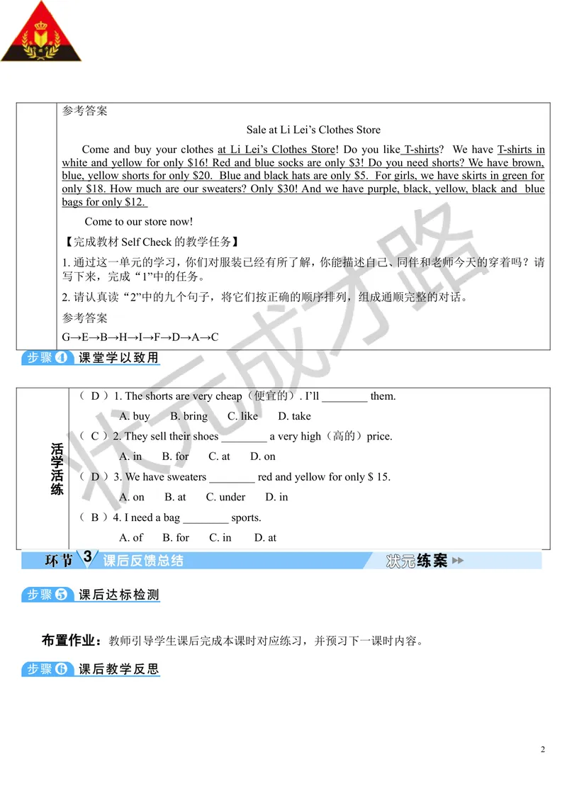 《Unit7第5课时_初中英语789_最新人教版英语七年级上册_七上英语旧版_第二套_人教版英语七年级上册教案_人教版英语七年级上册教案_Unit7》第2页预览