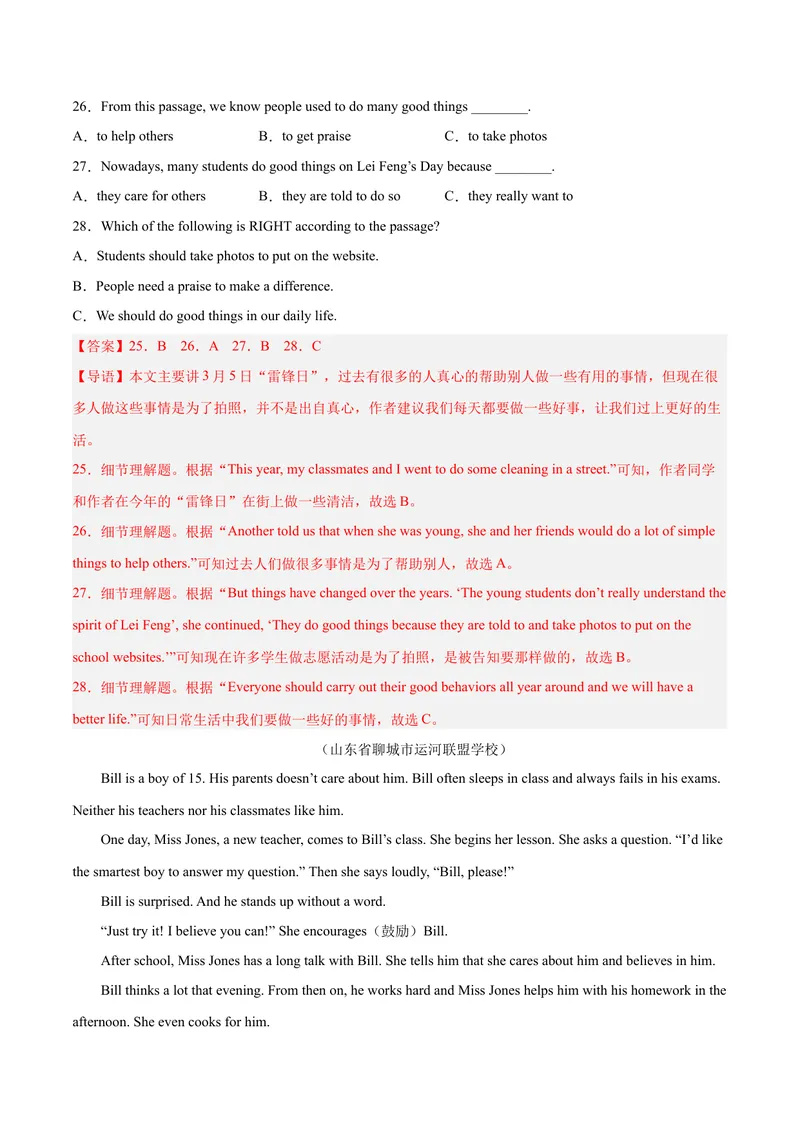 《专题08阅读理解精讲精练30篇（名校真题）-八年级英语下（人教版）（教师版）_初中英语789_最新人教版英语八年级下册_旧版（有参考价值）_版本二_八年级英语下册（人教版）_期中+期末》第10页预览