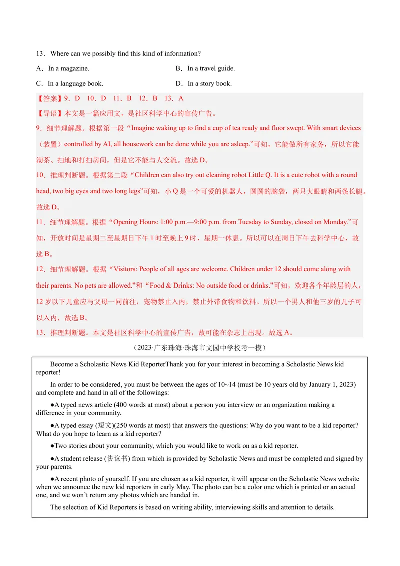 《专题08阅读理解精讲精练30篇（名校真题）-八年级英语下（人教版）（教师版）_初中英语789_最新人教版英语八年级下册_旧版（有参考价值）_版本二_八年级英语下册（人教版）_期中+期末》第5页预览