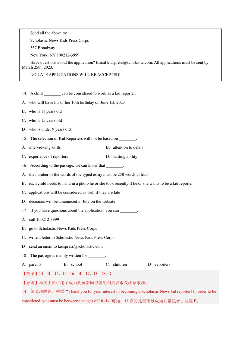 《专题08阅读理解精讲精练30篇（名校真题）-八年级英语下（人教版）（教师版）_初中英语789_最新人教版英语八年级下册_旧版（有参考价值）_版本二_八年级英语下册（人教版）_期中+期末》第6页预览