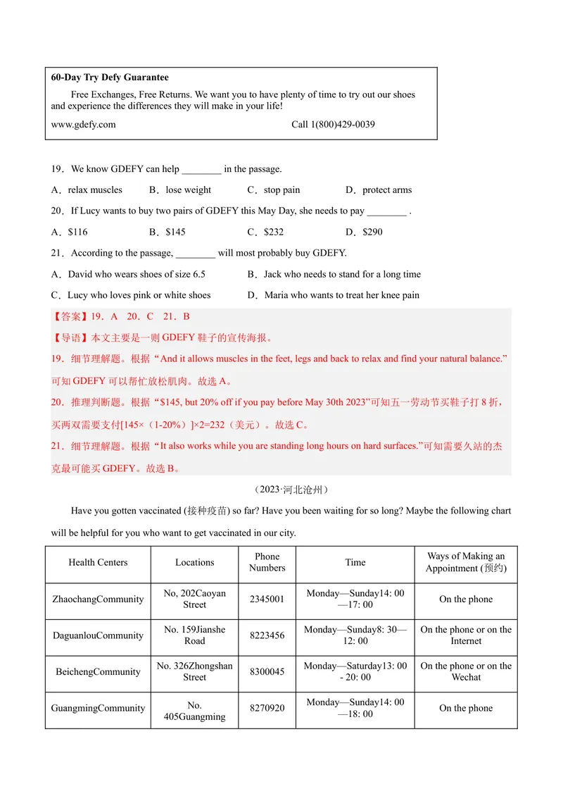 《专题08阅读理解精讲精练30篇（名校真题）-八年级英语下（人教版）（教师版）_初中英语789_最新人教版英语八年级下册_旧版（有参考价值）_版本二_八年级英语下册（人教版）_期中+期末》第8页预览