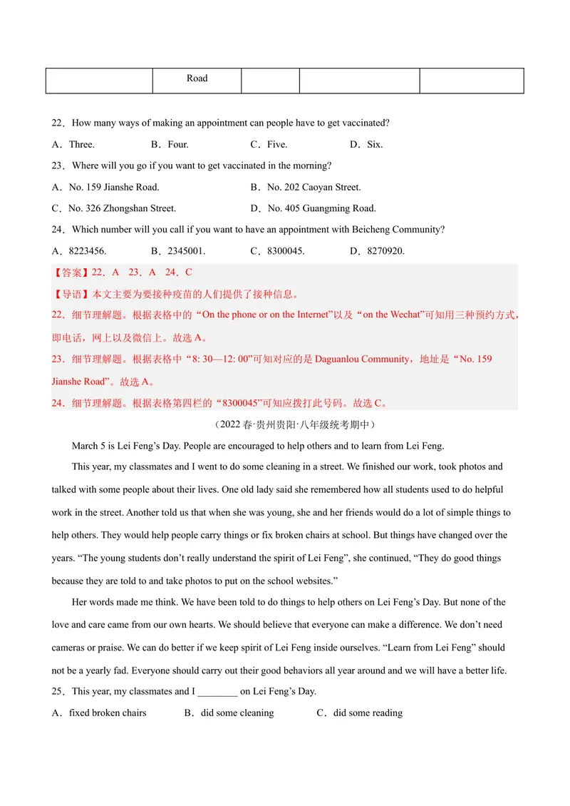《专题08阅读理解精讲精练30篇（名校真题）-八年级英语下（人教版）（教师版）_初中英语789_最新人教版英语八年级下册_旧版（有参考价值）_版本二_八年级英语下册（人教版）_期中+期末》第9页预览