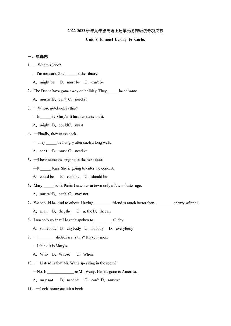 《Unit8易错语法-2022-2023学年九年级英语全册单元易错专项突破（人教版）_初中英语789_26秋最新人教版英语九年级上册_26秋人教九上_39、赠送其它资料_旧版资料_4.习题试卷》第1页预览