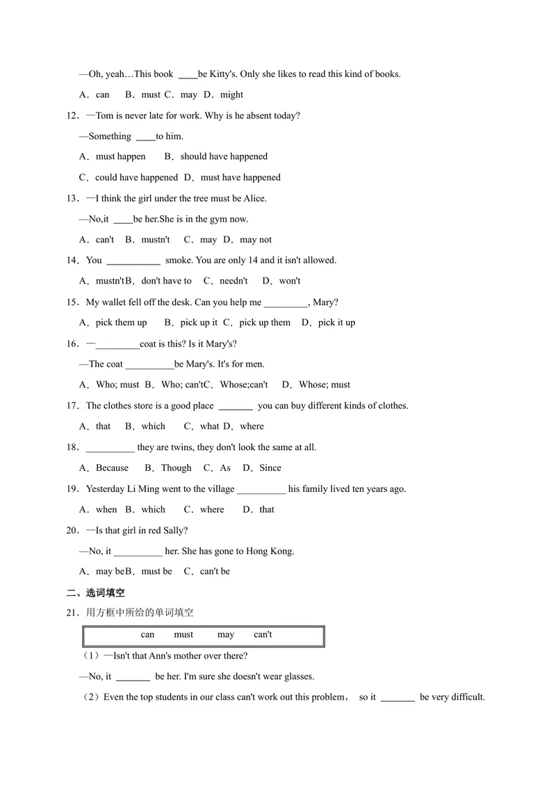 《Unit8易错语法-2022-2023学年九年级英语全册单元易错专项突破（人教版）_初中英语789_26秋最新人教版英语九年级上册_26秋人教九上_39、赠送其它资料_旧版资料_4.习题试卷》第2页预览