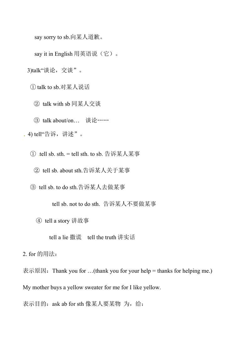 《Unit9Myfavoritesubjectisscience基础知识手册_初中英语789_最新人教版英语七年级上册_七上英语旧版_第二套_人教版英语七年级上册知识点梳理_人教版英语七年级上册知识点梳理》第3页预览