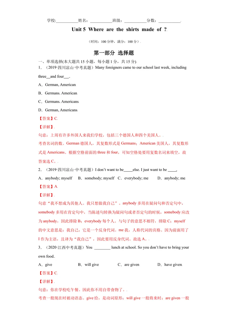 《Unit5-九年级英语全一册单元重难点易错题精练（人教版）解析版_初中英语789_26秋最新人教版英语九年级上册_26秋人教九上_39、赠送其它资料_旧版资料_4.习题试卷_单元测试卷2》第1页预览