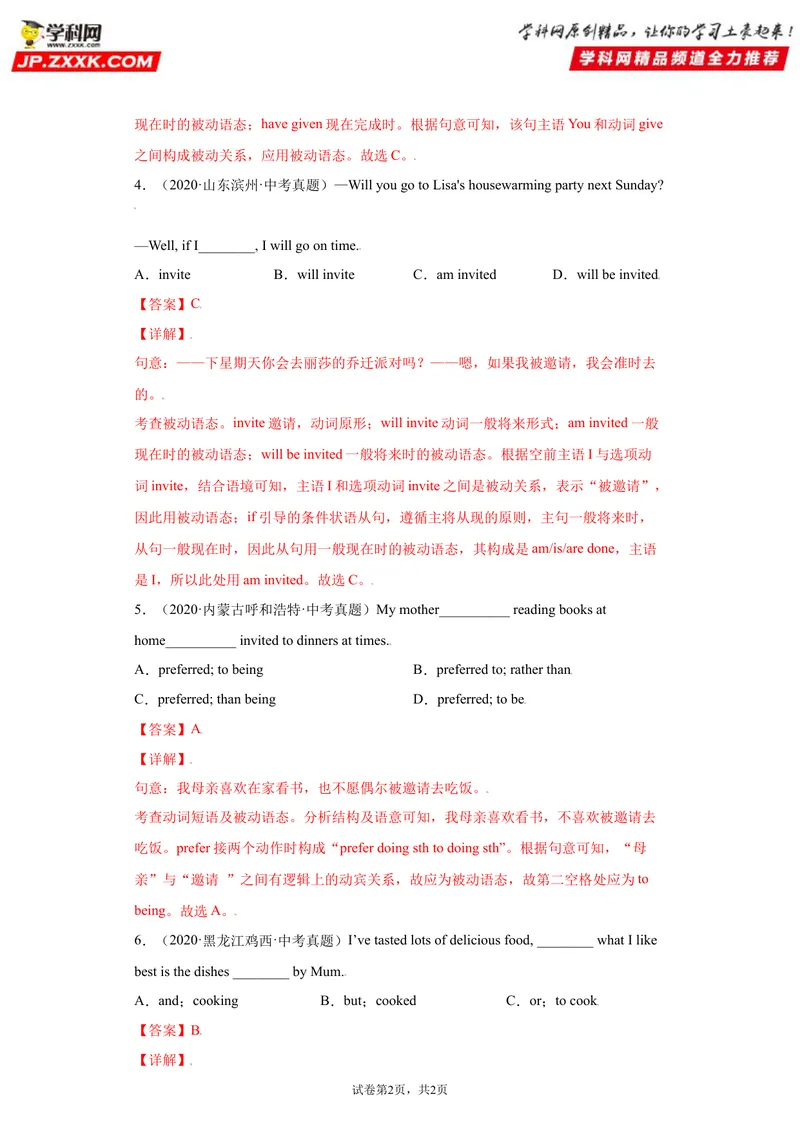 《Unit5-九年级英语全一册单元重难点易错题精练（人教版）解析版_初中英语789_26秋最新人教版英语九年级上册_26秋人教九上_39、赠送其它资料_旧版资料_4.习题试卷_单元测试卷2》第2页预览
