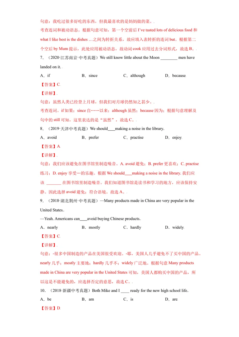 《Unit5-九年级英语全一册单元重难点易错题精练（人教版）解析版_初中英语789_26秋最新人教版英语九年级上册_26秋人教九上_39、赠送其它资料_旧版资料_4.习题试卷_单元测试卷2》第3页预览