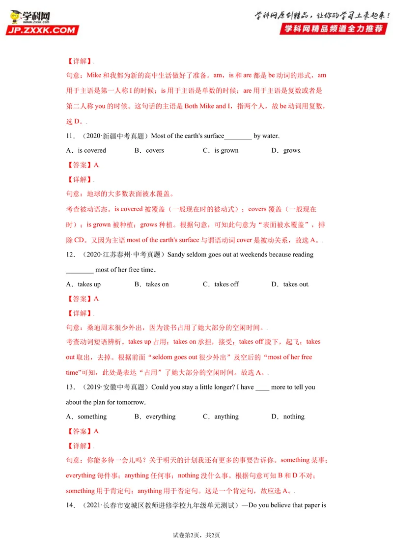 《Unit5-九年级英语全一册单元重难点易错题精练（人教版）解析版_初中英语789_26秋最新人教版英语九年级上册_26秋人教九上_39、赠送其它资料_旧版资料_4.习题试卷_单元测试卷2》第4页预览
