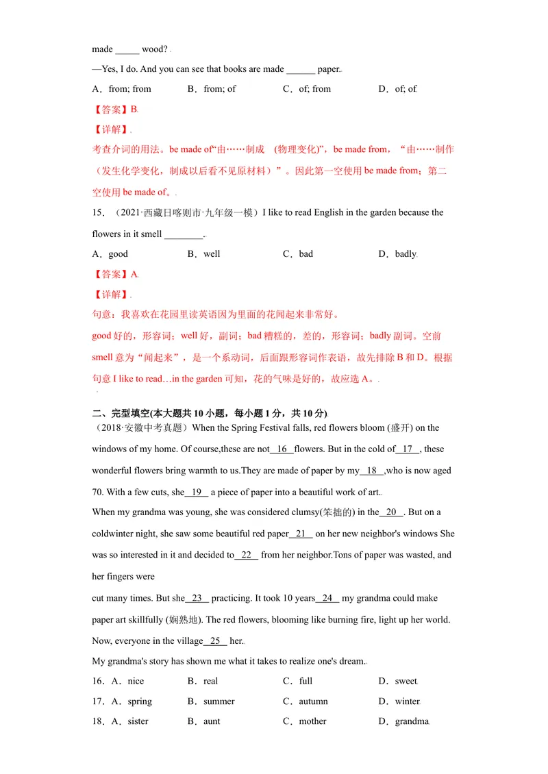 《Unit5-九年级英语全一册单元重难点易错题精练（人教版）解析版_初中英语789_26秋最新人教版英语九年级上册_26秋人教九上_39、赠送其它资料_旧版资料_4.习题试卷_单元测试卷2》第5页预览