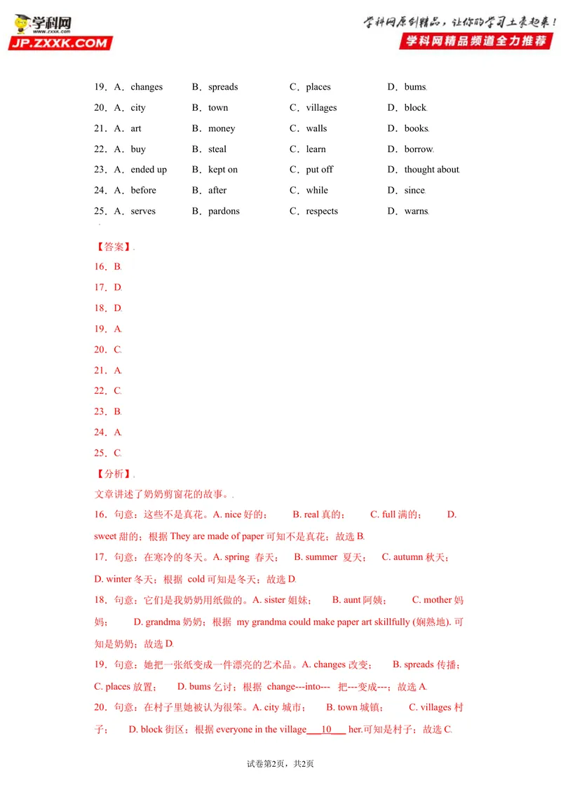 《Unit5-九年级英语全一册单元重难点易错题精练（人教版）解析版_初中英语789_26秋最新人教版英语九年级上册_26秋人教九上_39、赠送其它资料_旧版资料_4.习题试卷_单元测试卷2》第6页预览