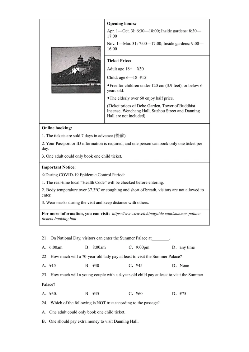《专题13模拟训练二2022-2023学年九年级英语上学期期末高分冲刺专练（人教新目标）（原卷版）_初中英语789_26秋最新人教版英语九年级上册_26秋人教九上_39、赠送其它资料_旧版资料》第3页预览