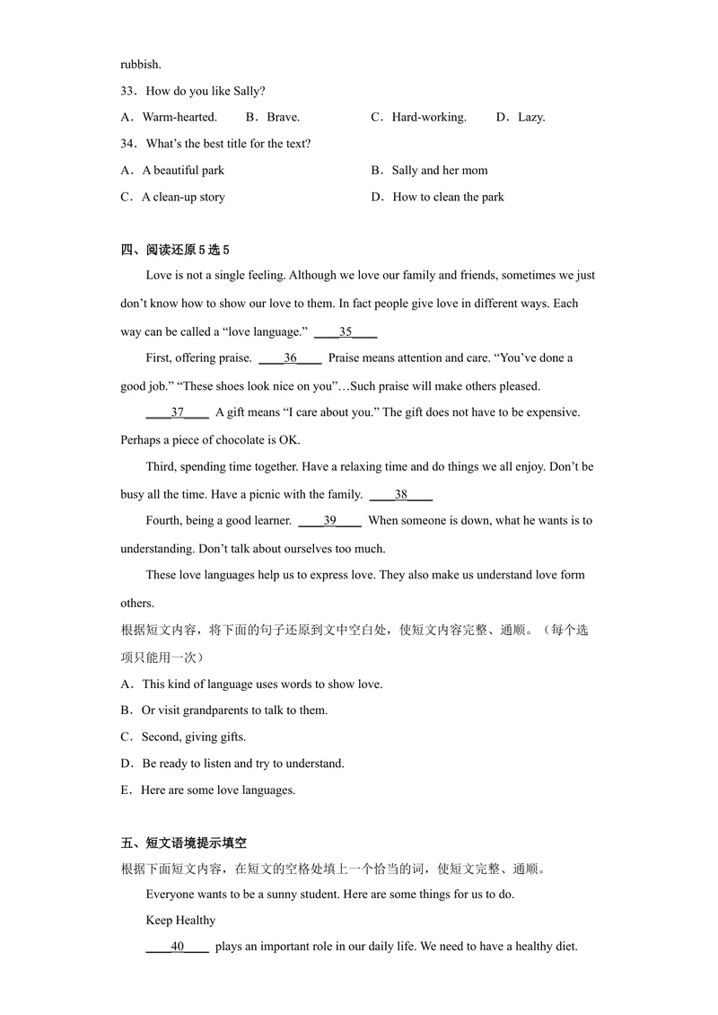 《专题13模拟训练二2022-2023学年九年级英语上学期期末高分冲刺专练（人教新目标）（原卷版）_初中英语789_26秋最新人教版英语九年级上册_26秋人教九上_39、赠送其它资料_旧版资料》第6页预览