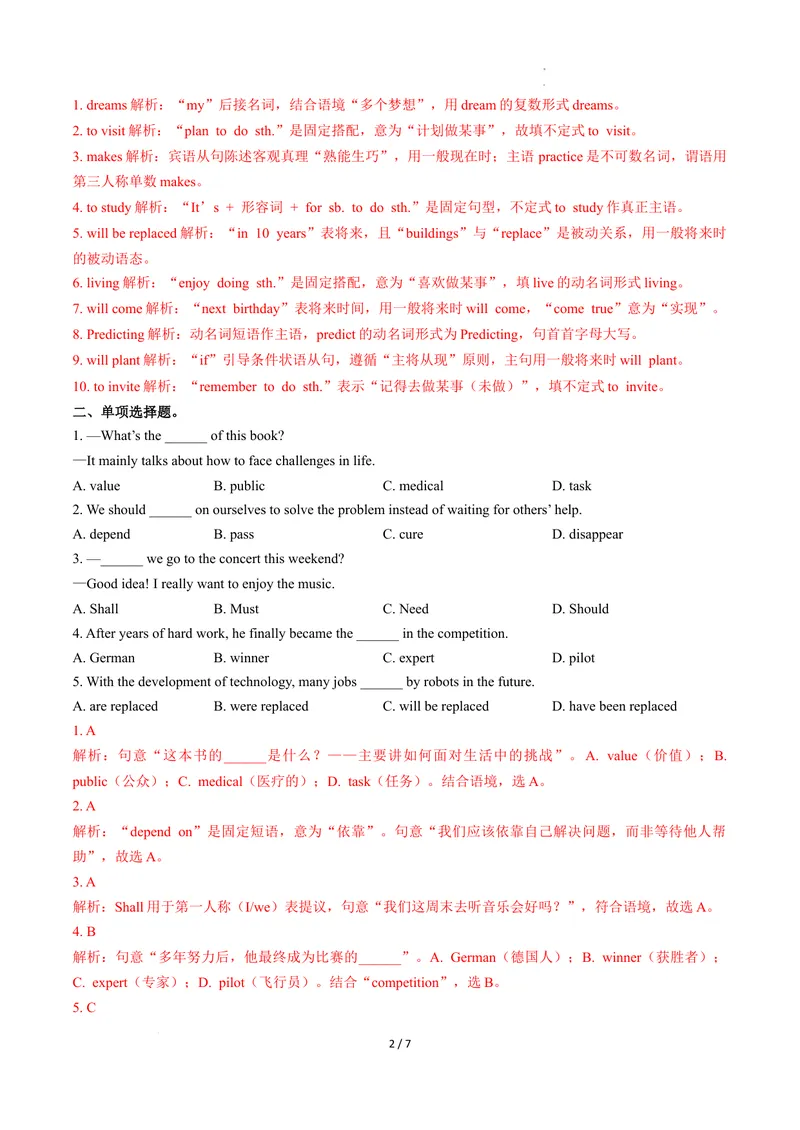 《Unit7课时7SectionB（4a-4d）（分层作业）（解析版）_初中英语789_最新人教版英语八年级上册_新版_初中英语8上新更新第二套可选择_01课件+教案+导学案+分层作业_4分层作业》第2页预览